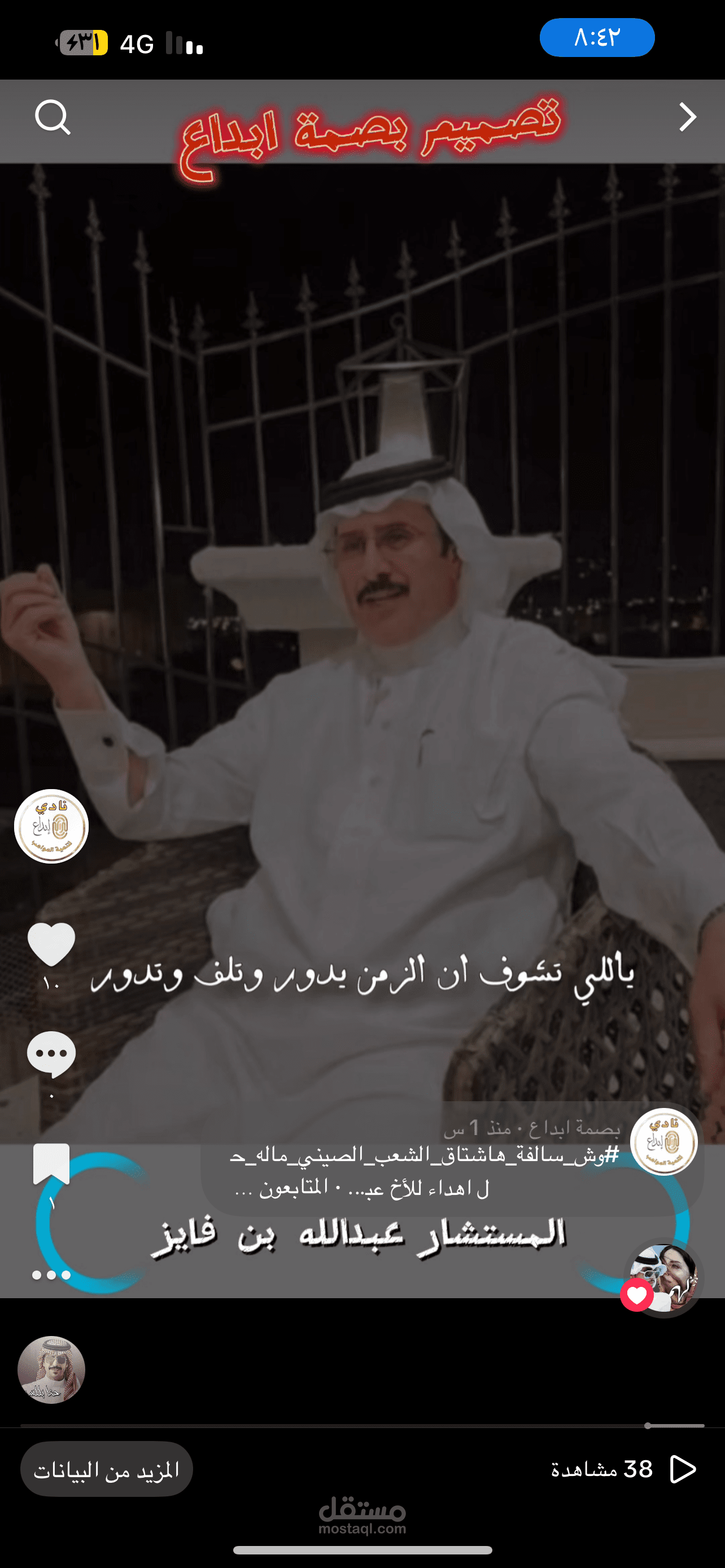 تصميم للمستشار الأسري عبدالله الفايز