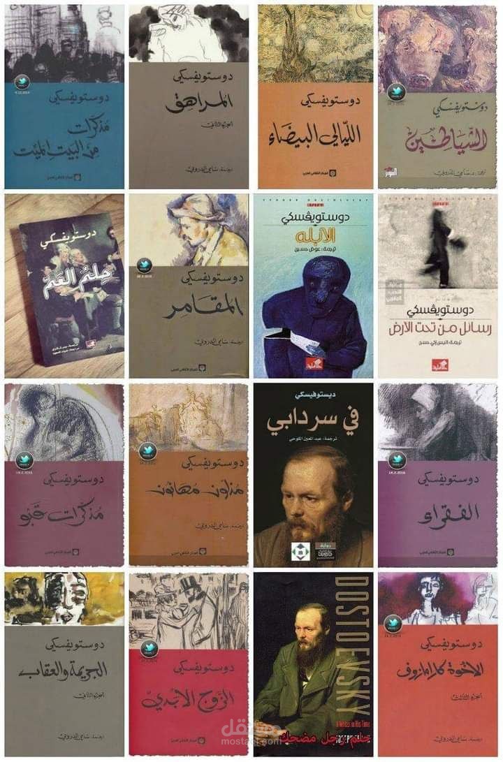 دوستويفسكي سيرة حياة عبقري الرواية النفسية