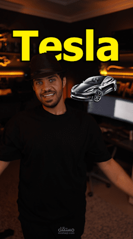اعمالي في المونتاج ( لسياره تيسلا ومميزاتها )