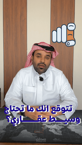 مونتاج عقارات