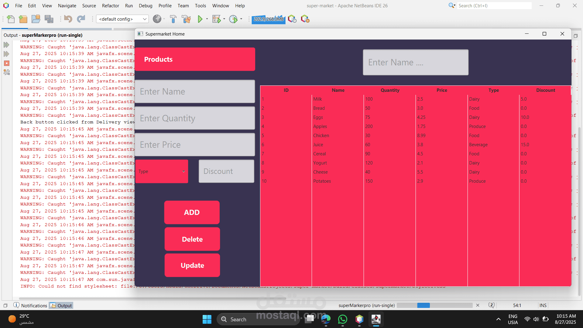 برمجة برنامج لسوبر ماركت
