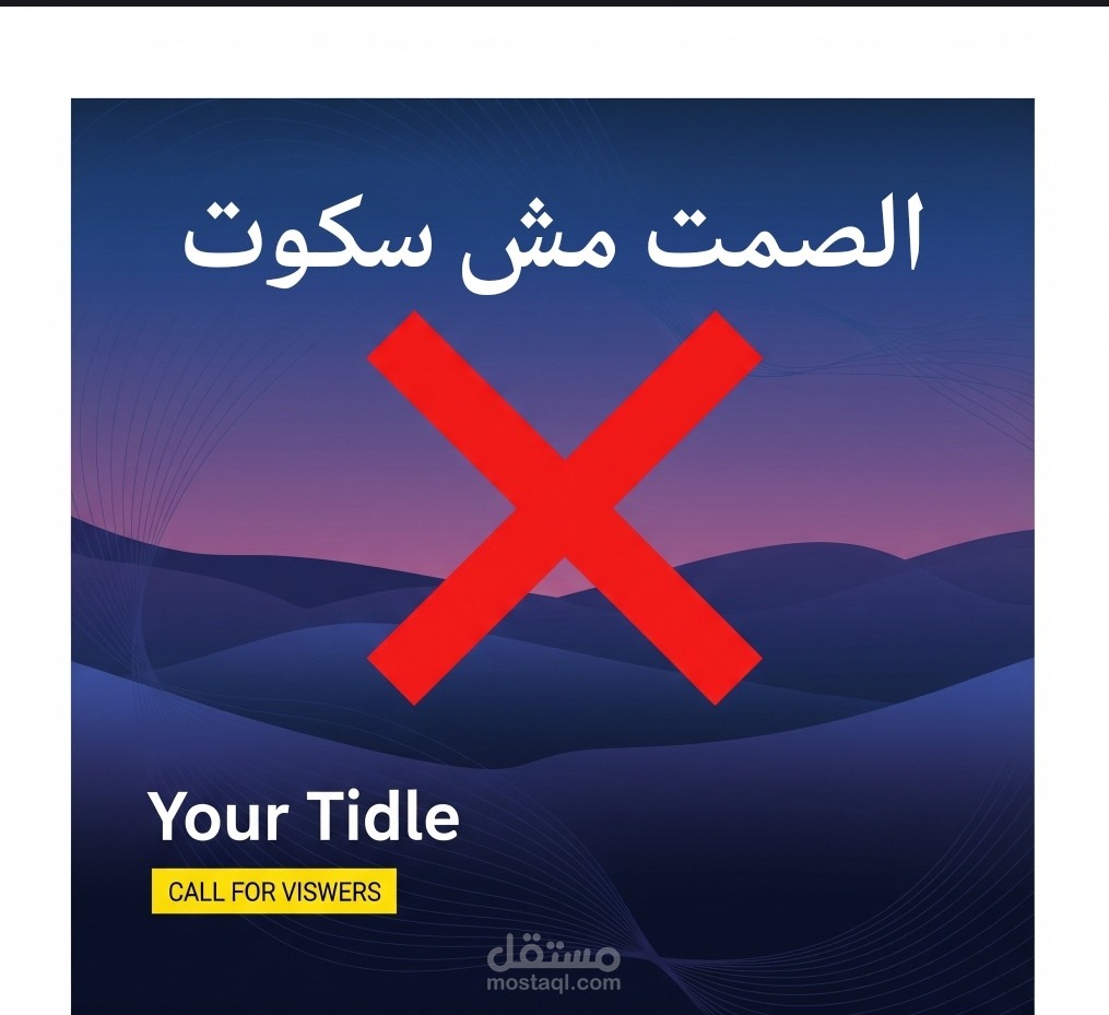 فيديو تربوي للأطفال مغامرة عن أهمية الصمت والإنصات مغامرات مالك وزين