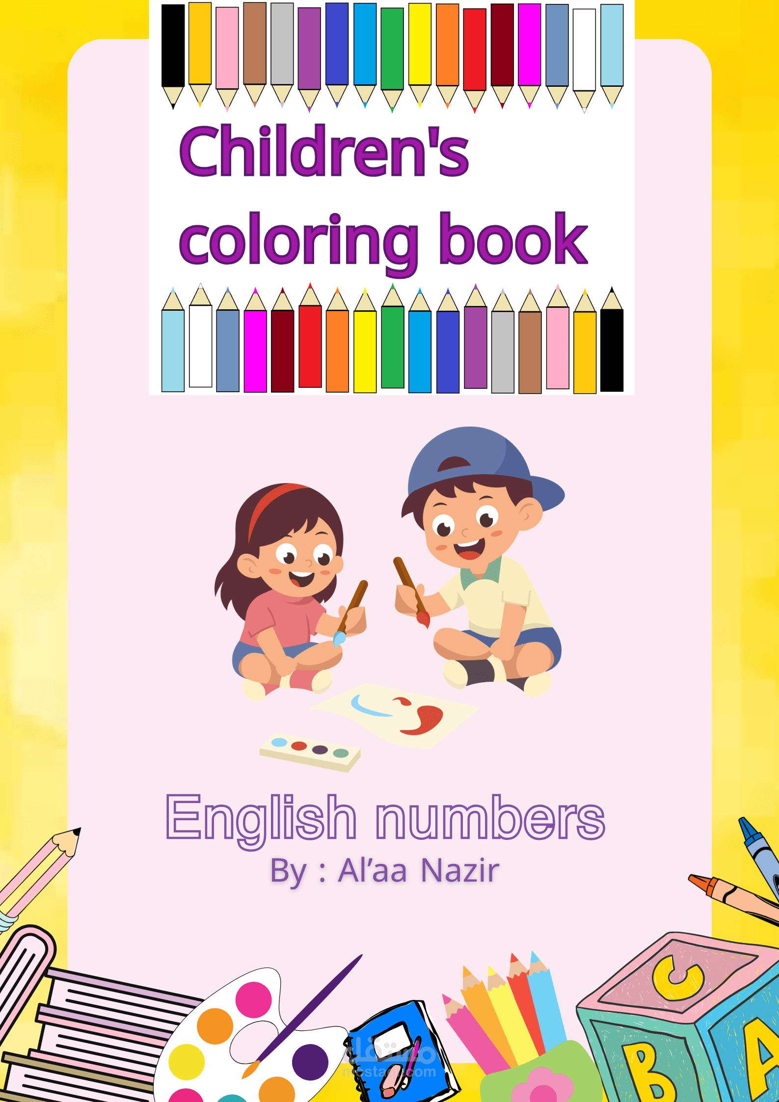 كتاب اطفال