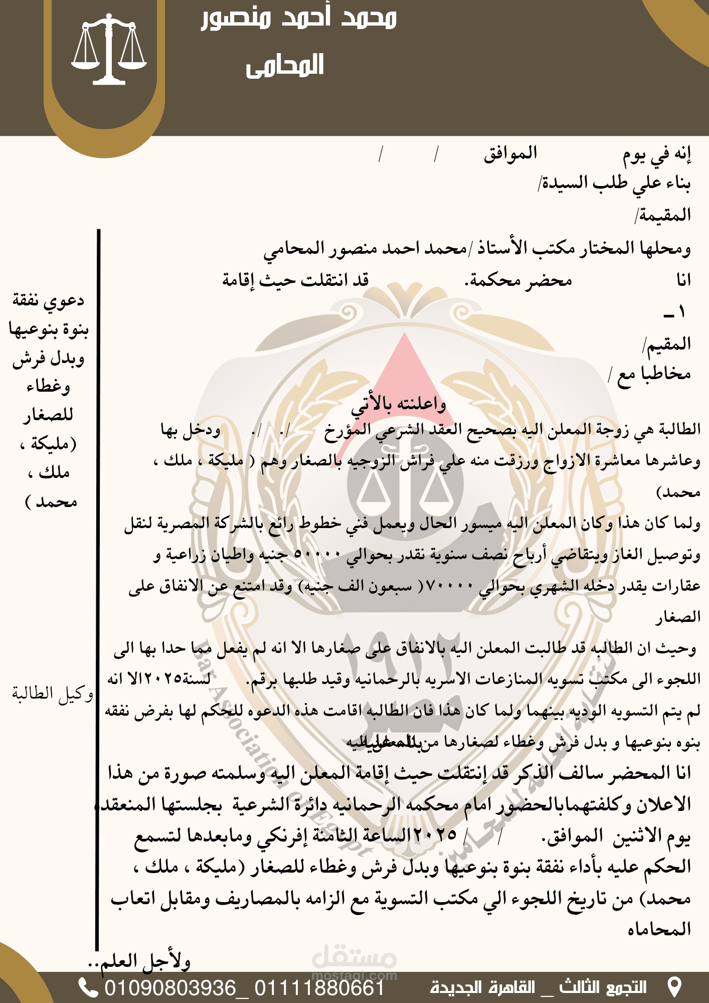 قضايا