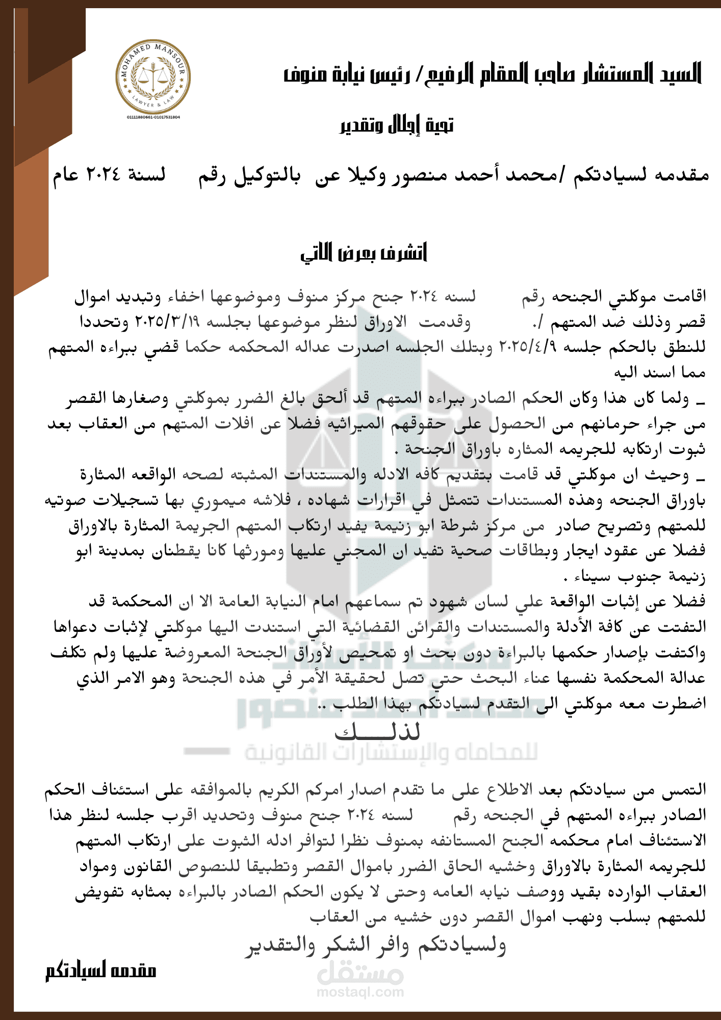 طلبات