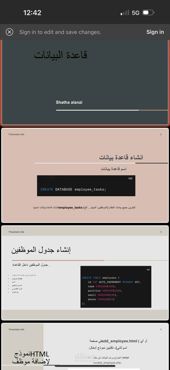 تصميم عرض تقديمي احترافي لمشروع تقني باستخدام PowerPoint