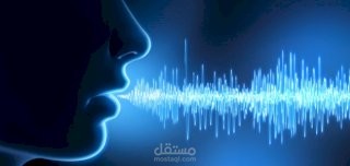 تفريغ صوتي بودكاست عن أهمية الصوت ومدى تأثيره دون معرفة وجه الشخص