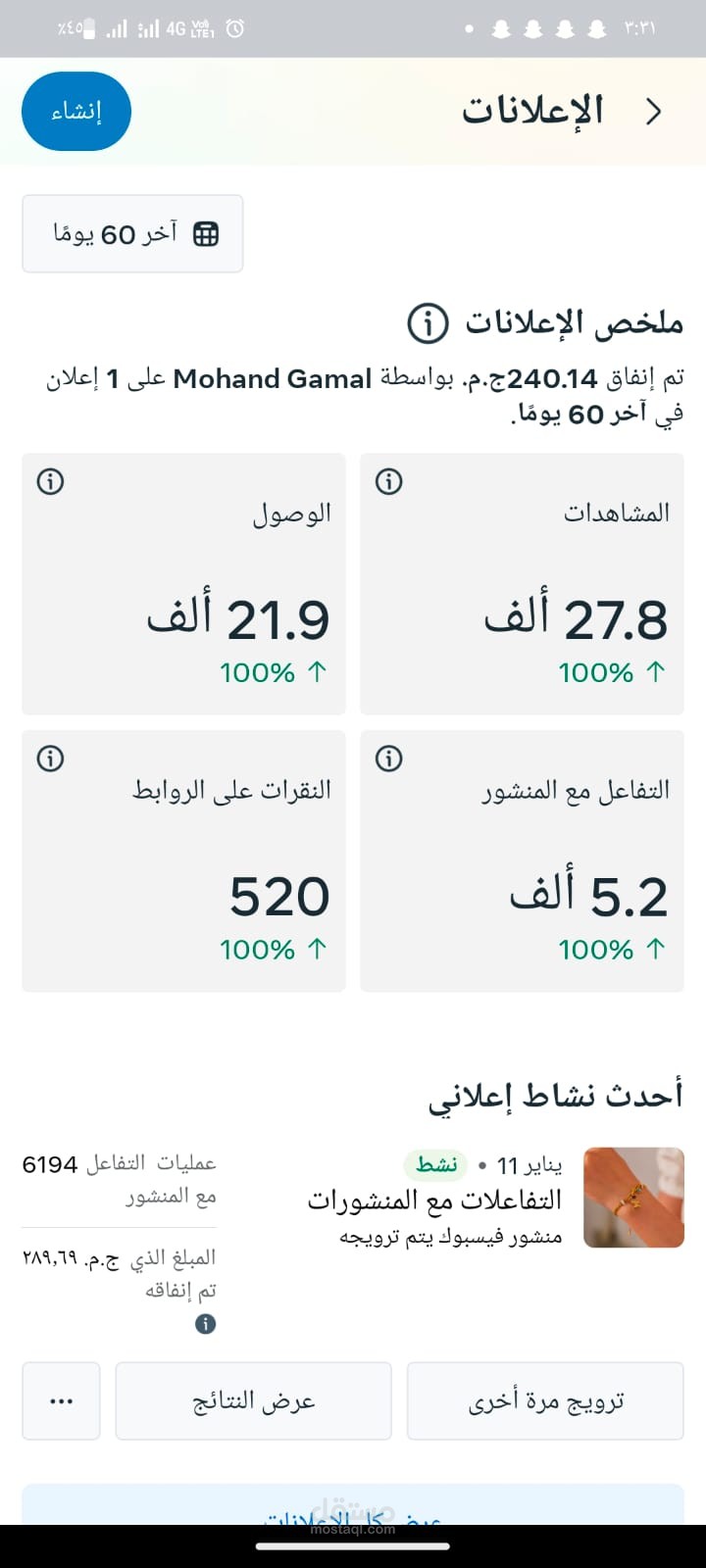 اعلان لي صفحه اكسسوارات