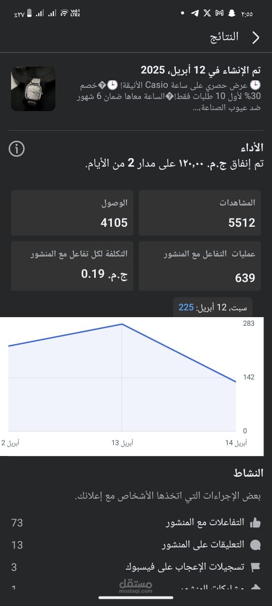 اعلان ممول لي صفحه