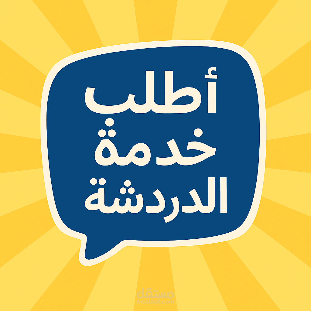 جلسة إنصات ودعم إنساني بدون إصدار أحكام