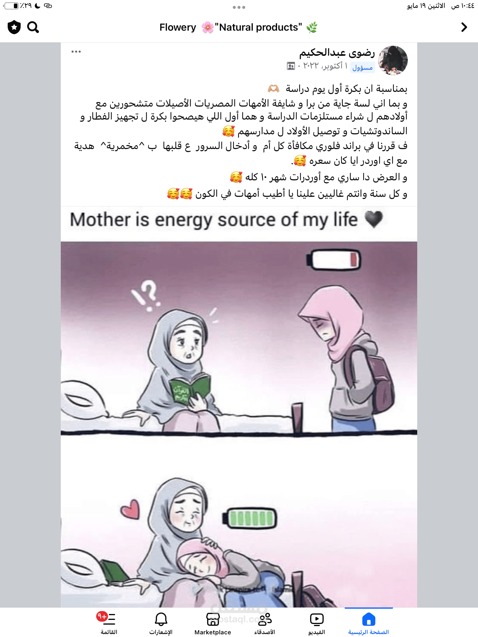 منشور قديم من البراند الخاص بي