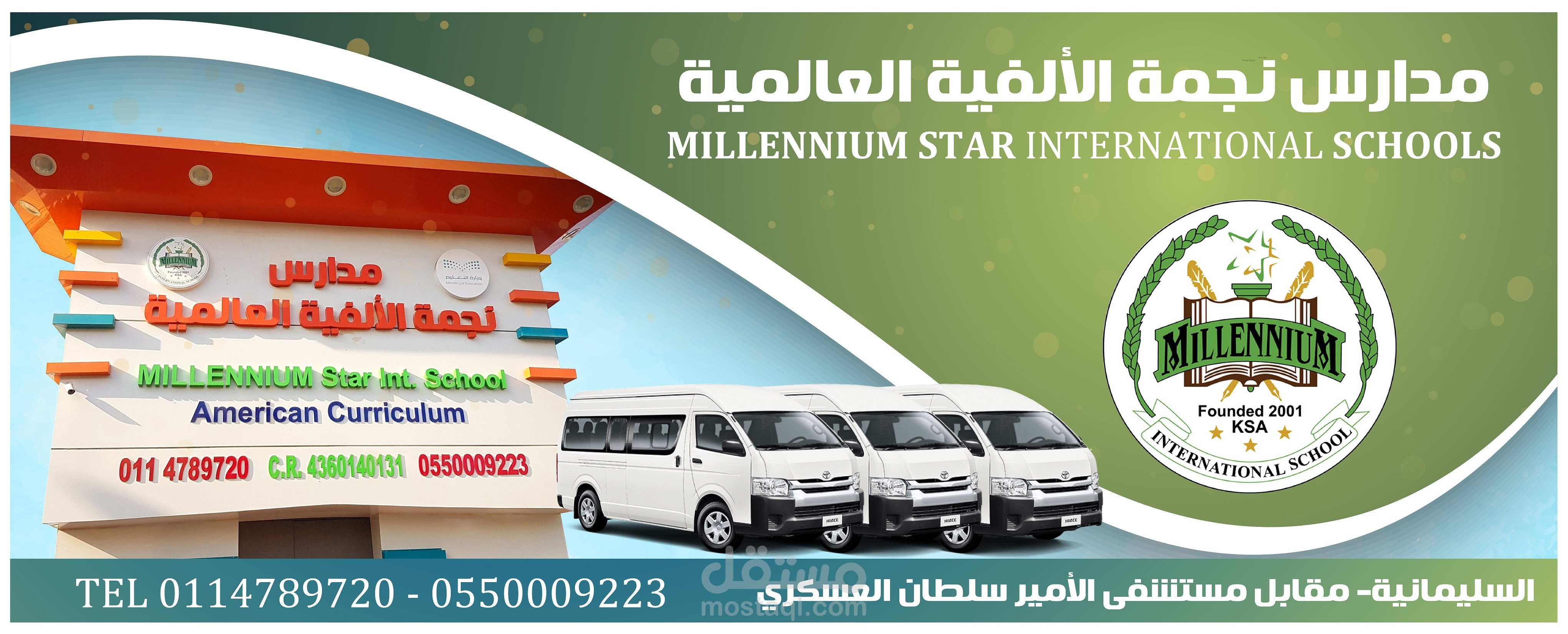 تصميم ستيكر لأتوبيس مدرسة