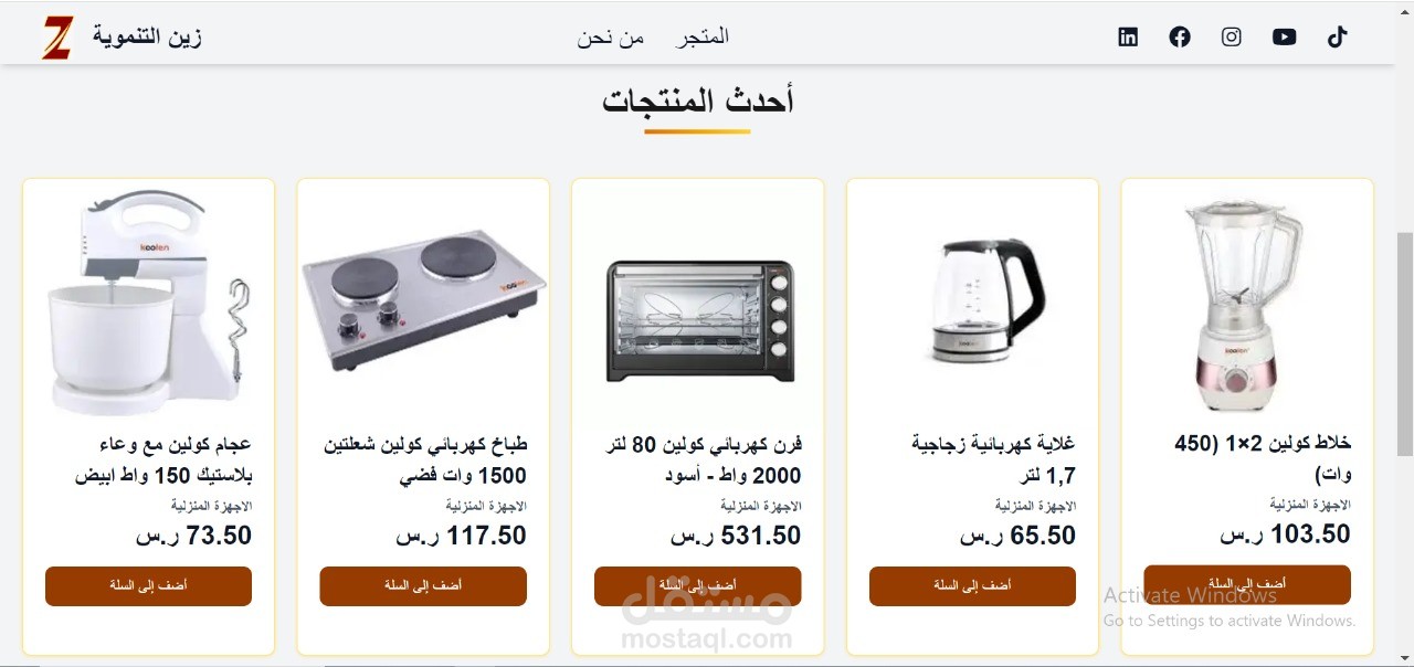Zain Construction Company Website (Next.js)