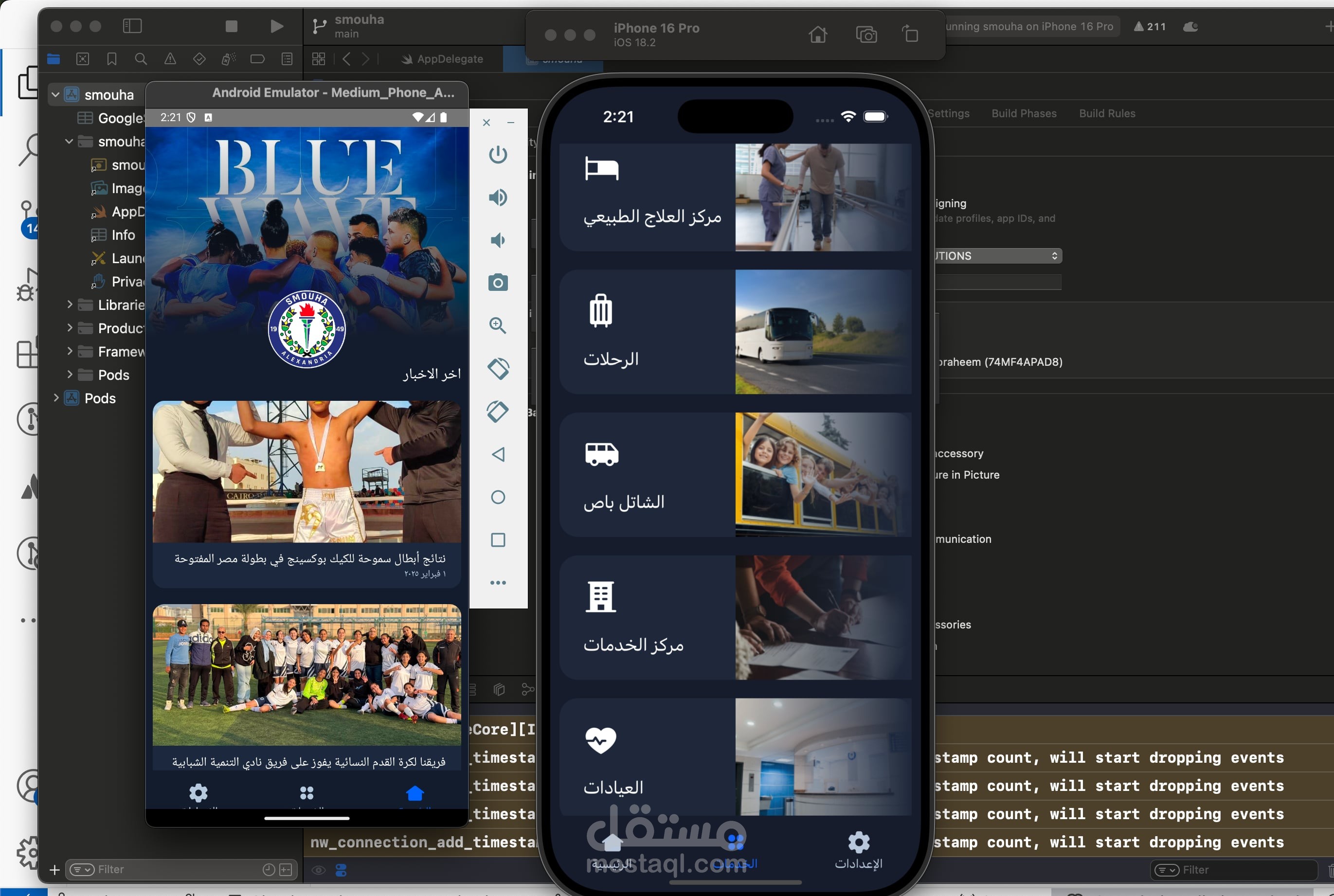 Smouha club App