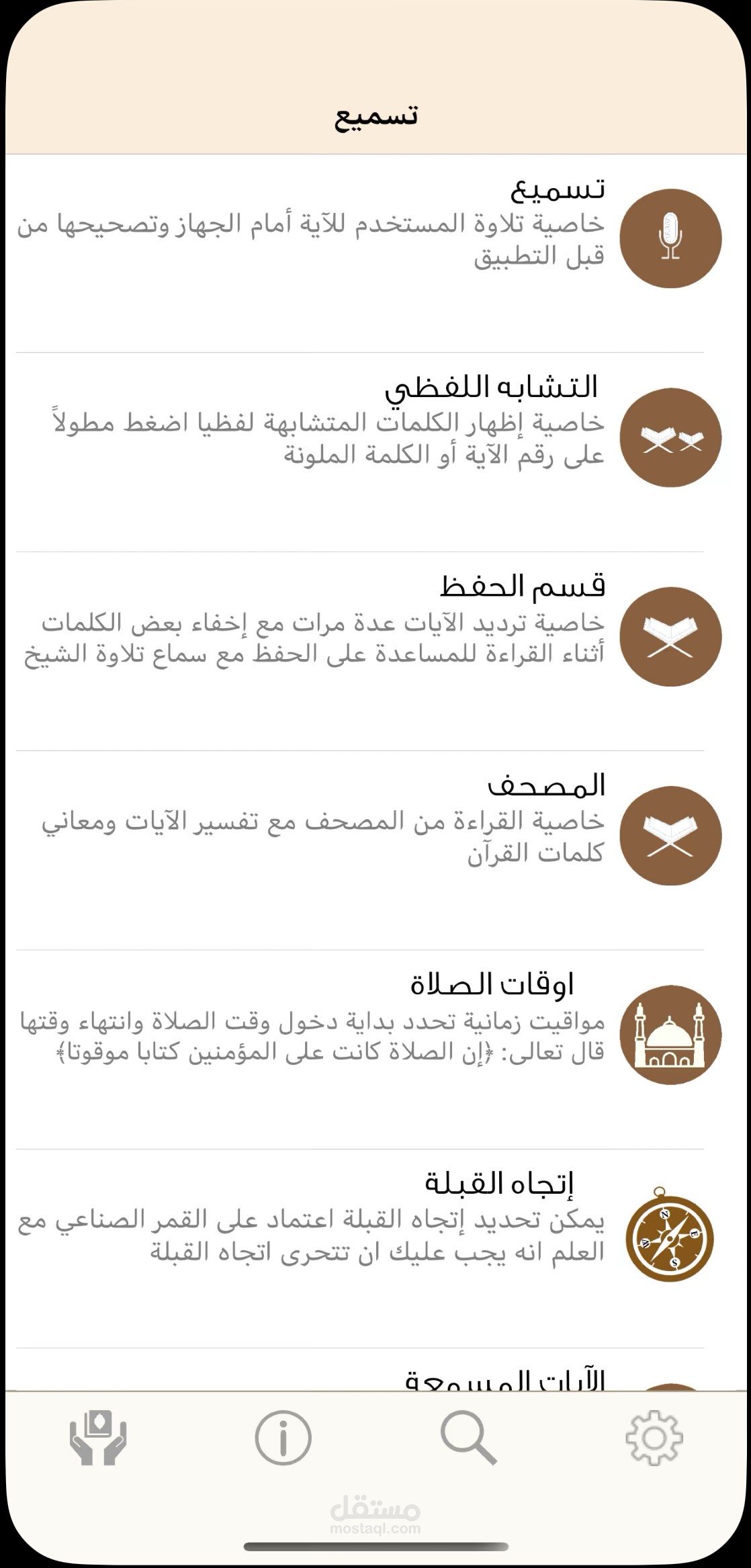 سمع لي