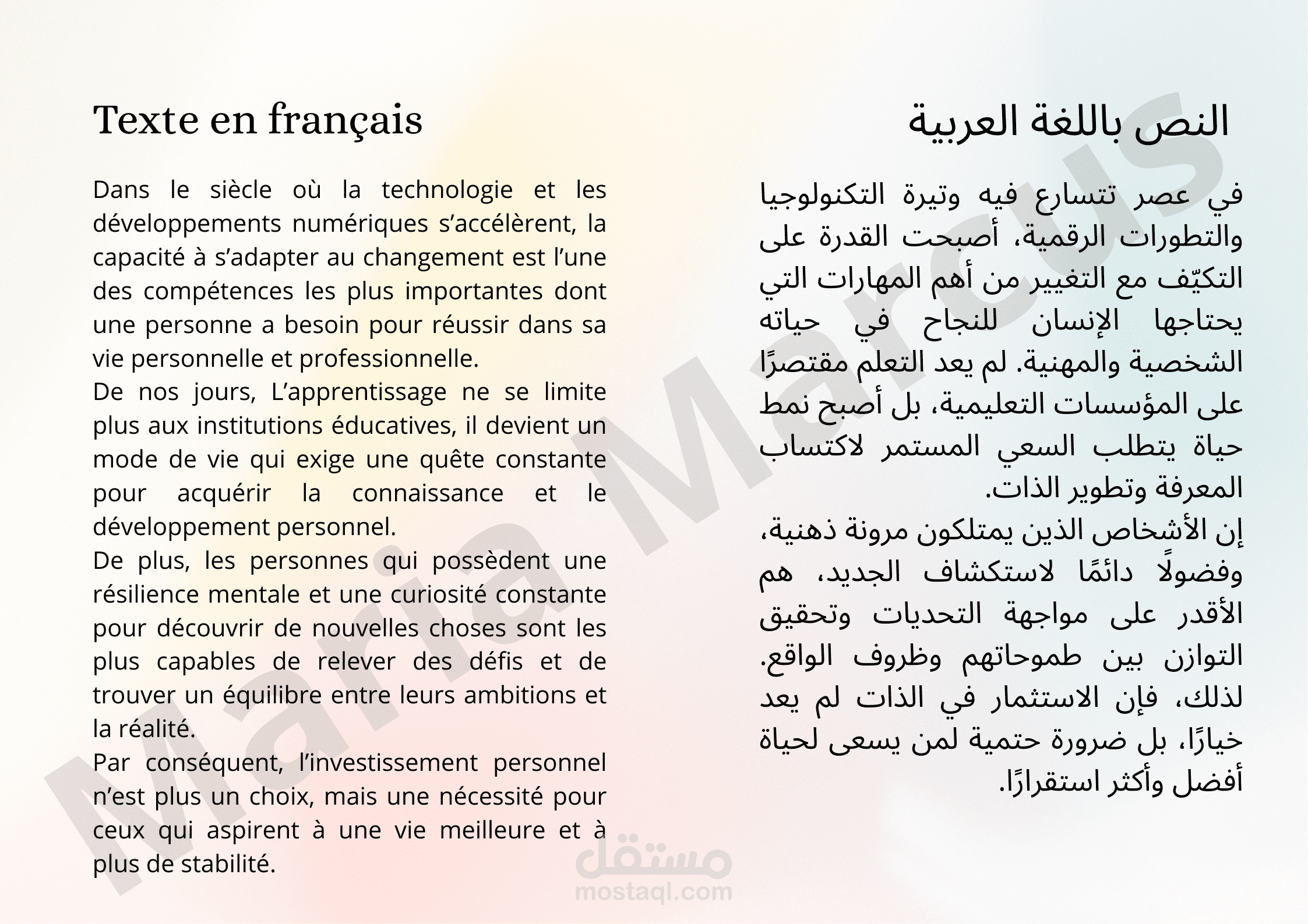 ترجمة من اللغة العربية الي الفرنسية
