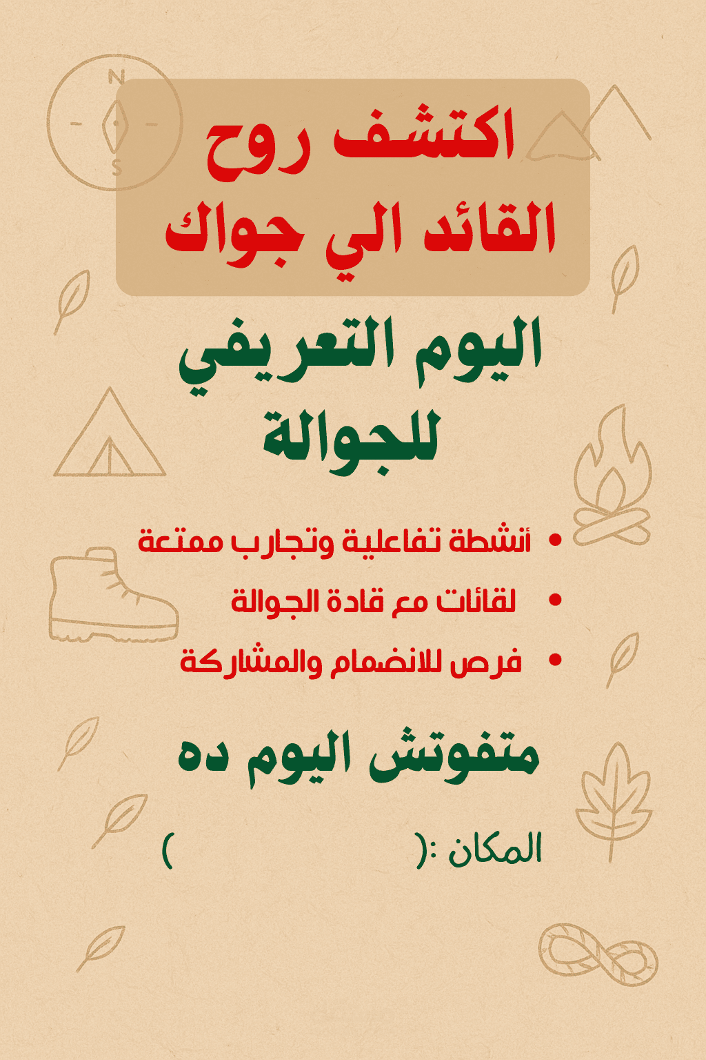 سأقوم بتصميم اعلان