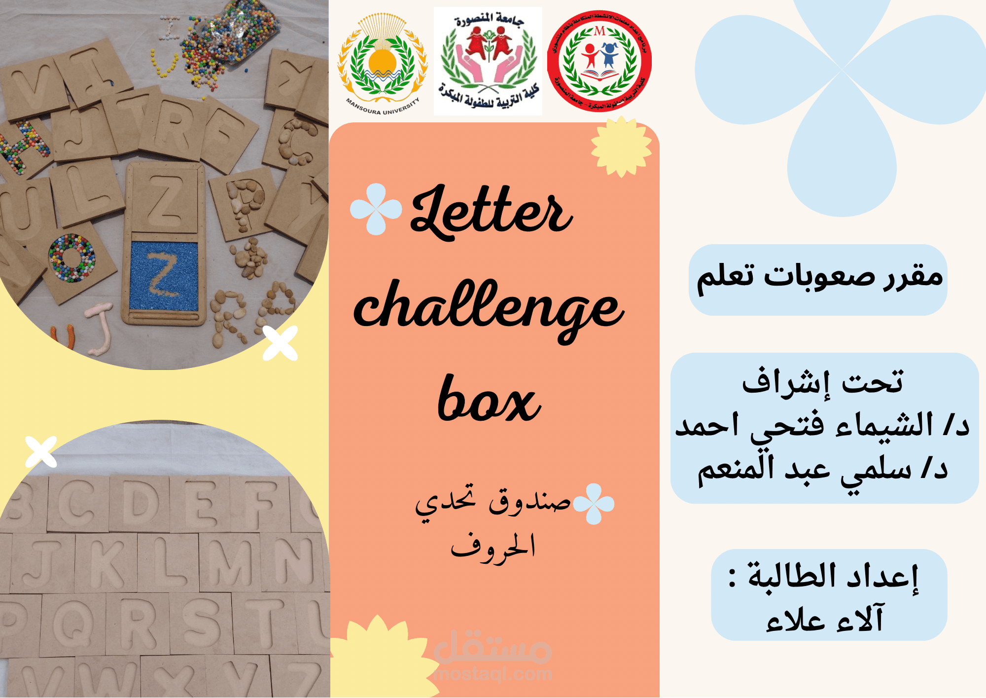 تصميم بمفلت