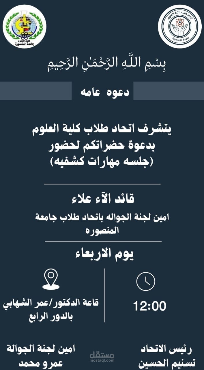 تصميم دعوة
