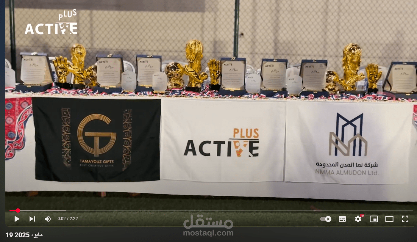 مونتاج فيديو آراء المدربين في ختام مهرجان Active Plus الرياضي