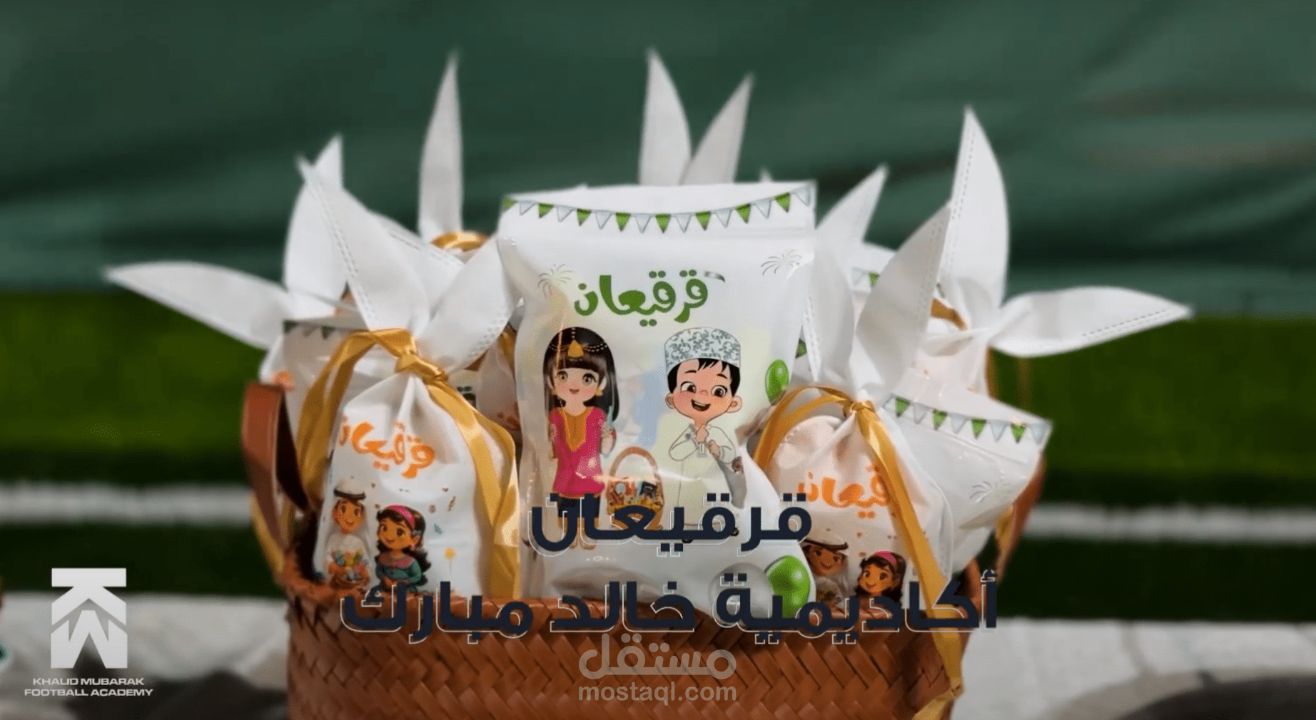 مونتاج فيديو احتفال القرقعان في أكاديمية خالد مبارك