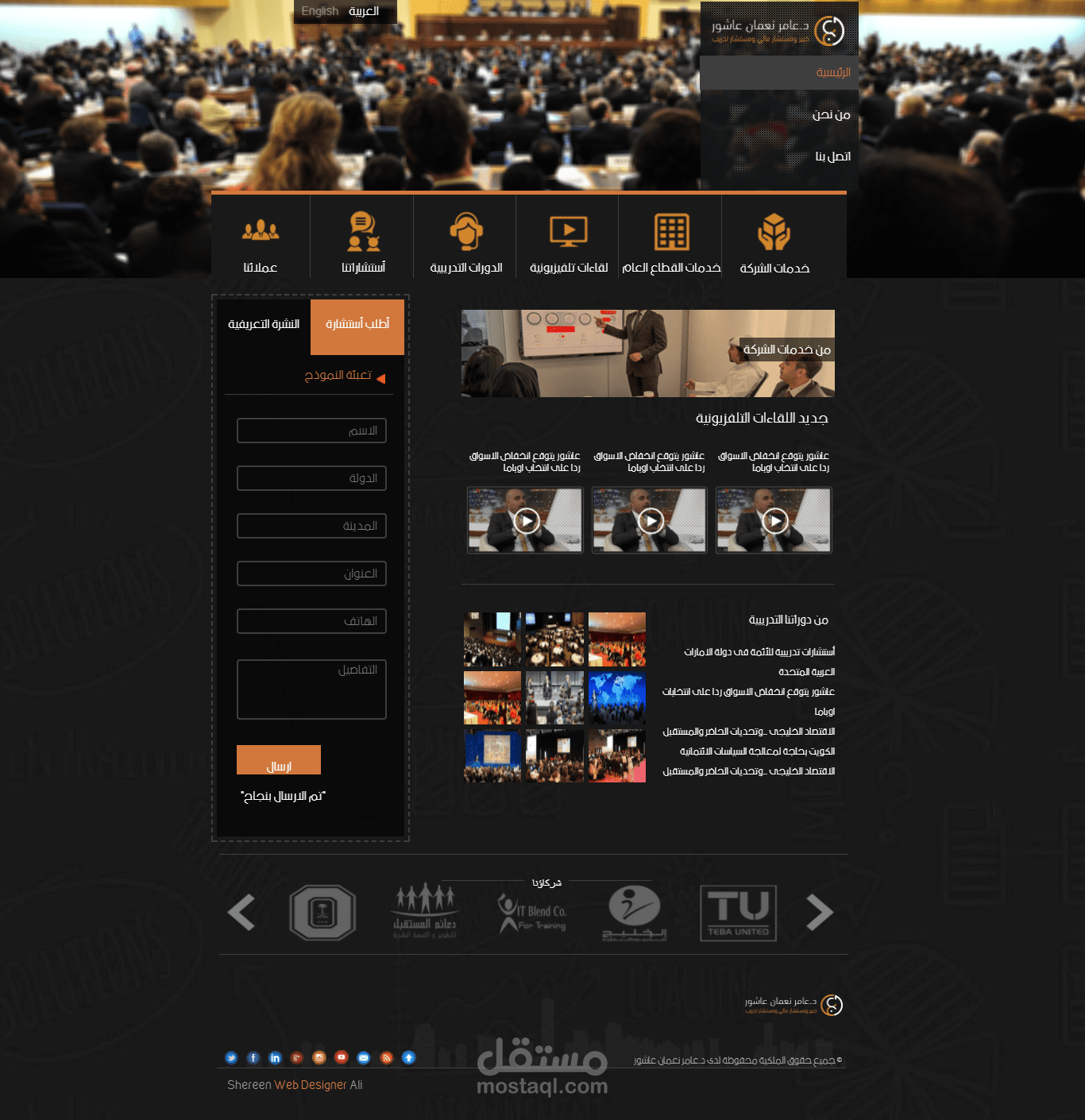 موقع د.نعمان