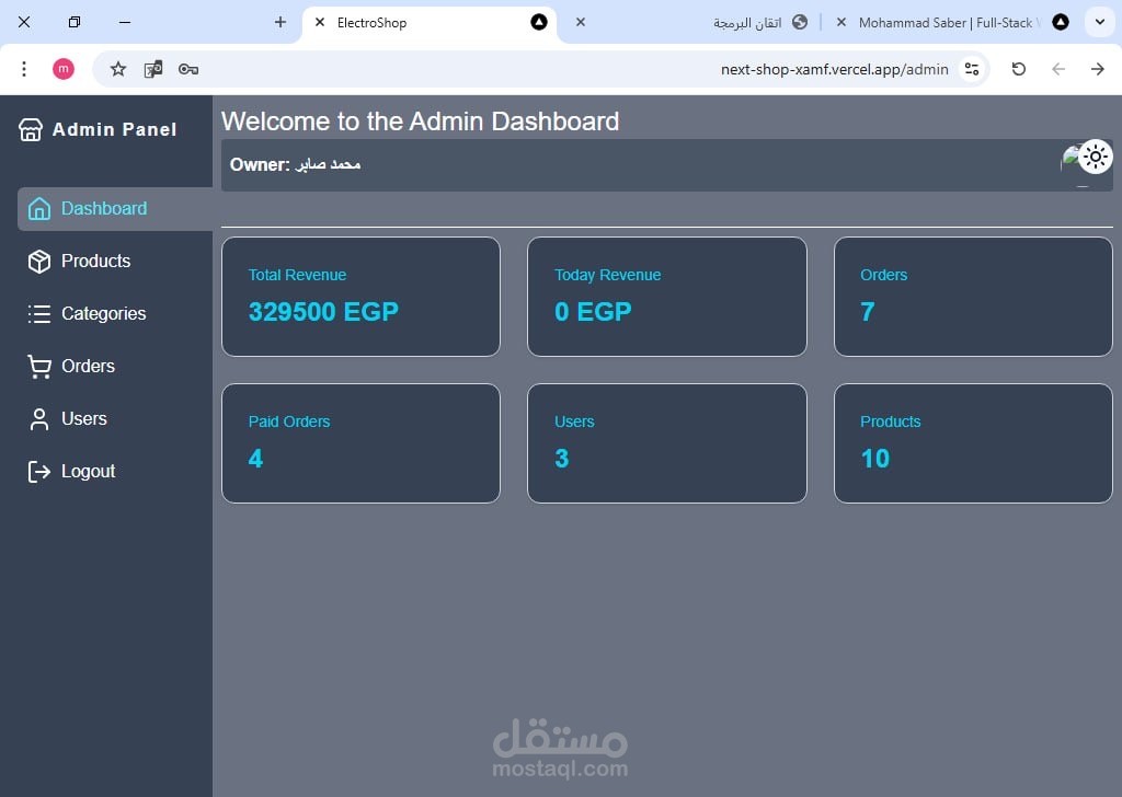 متجر لبيع الأجهزة الإلكترونية (واجهة الأدمن)