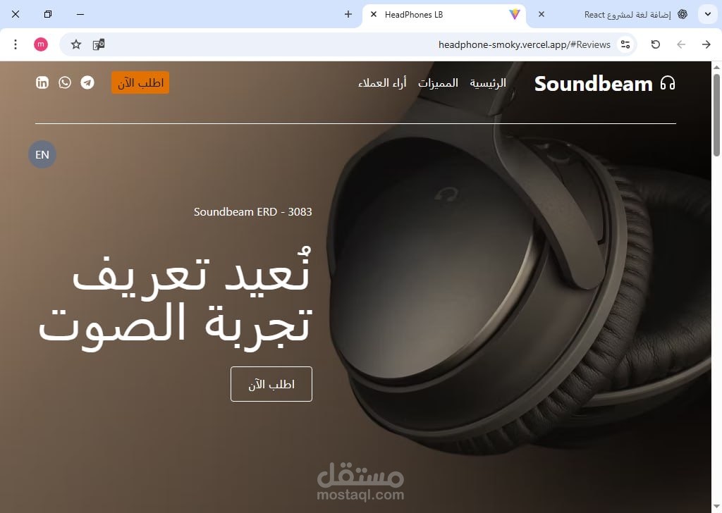 صفحة هبوط لسماعة أذن HeadPhone LB
