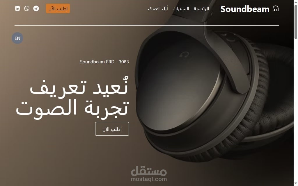 صفحة هبوط لسماعة أذن HeadPhone LB