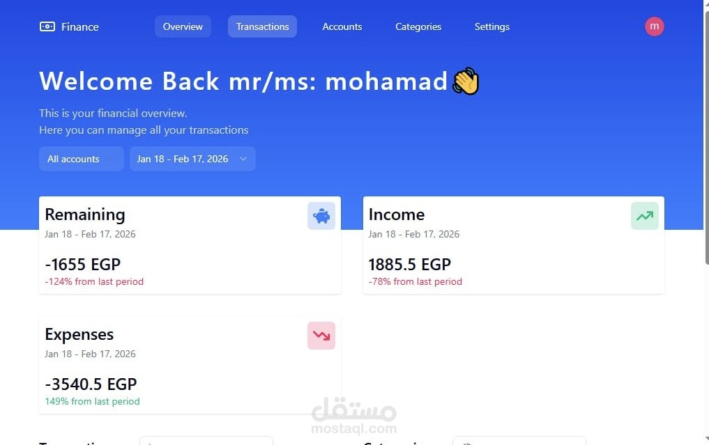 منصة SaaS لإدارة الحسابات والتعاملات المالية