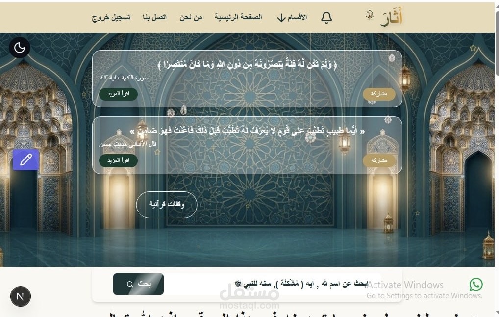 آثار | منصة دعوية إسلامية