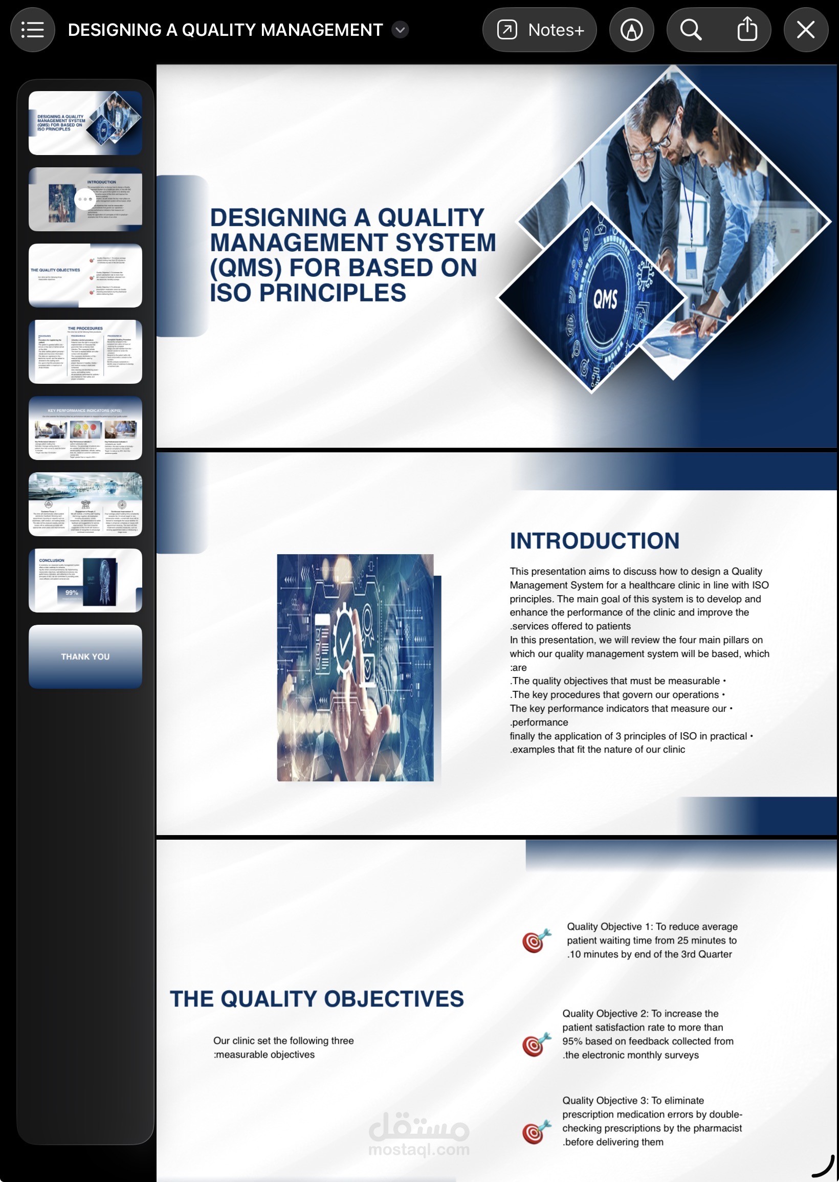 تصميم نظام إدارة الجودة QMS لعيادة صحية وفق مبادىء ISO
