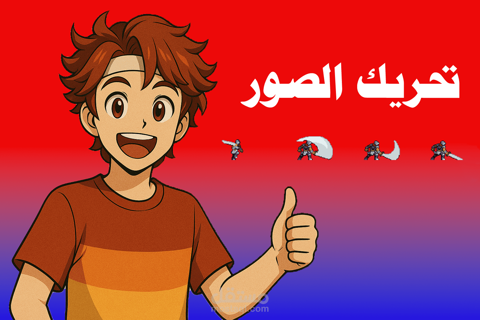 تحريك احترافي للصور والشعارات بأسلوب إبداعي وجذاب