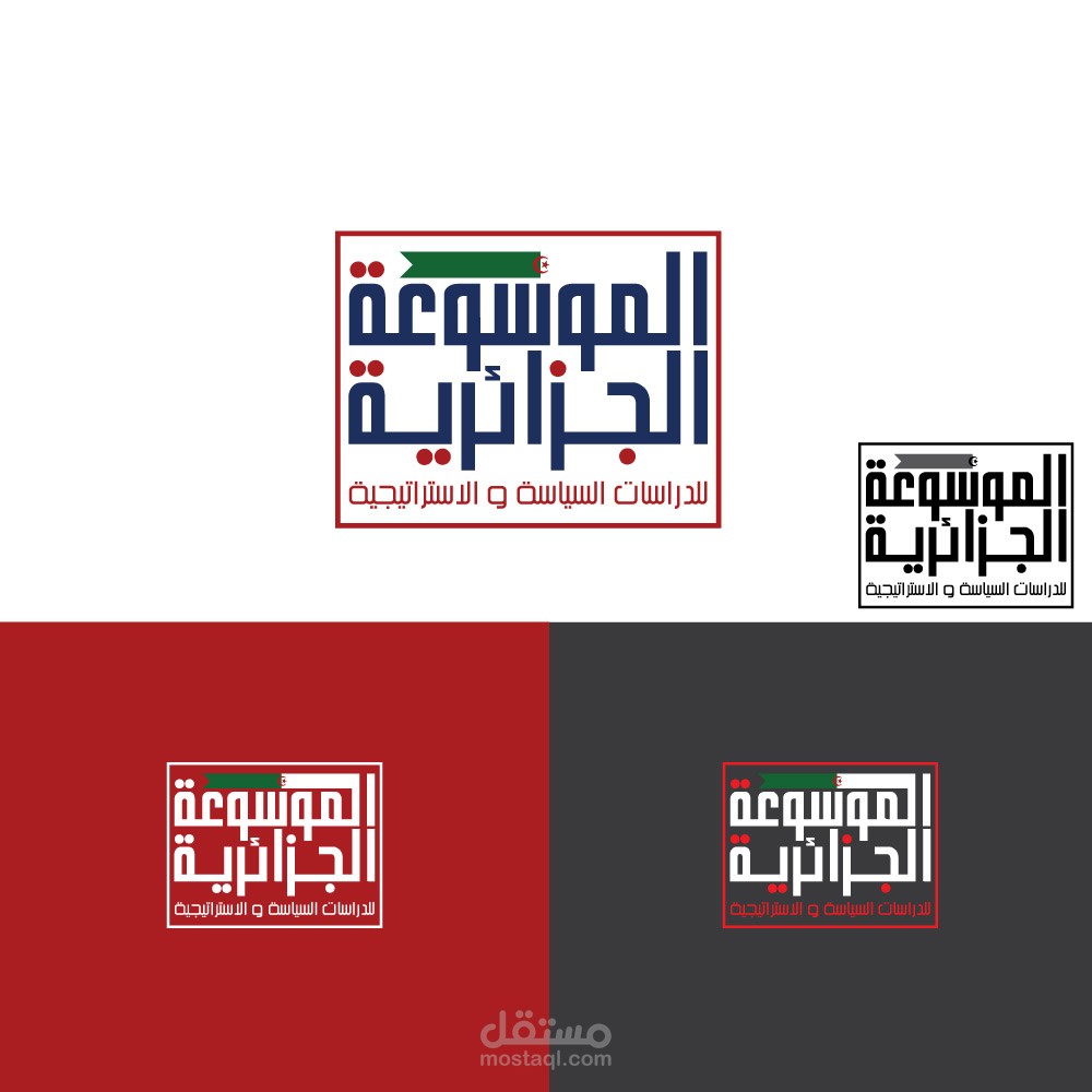 موقع الموسوعة الجزائرية