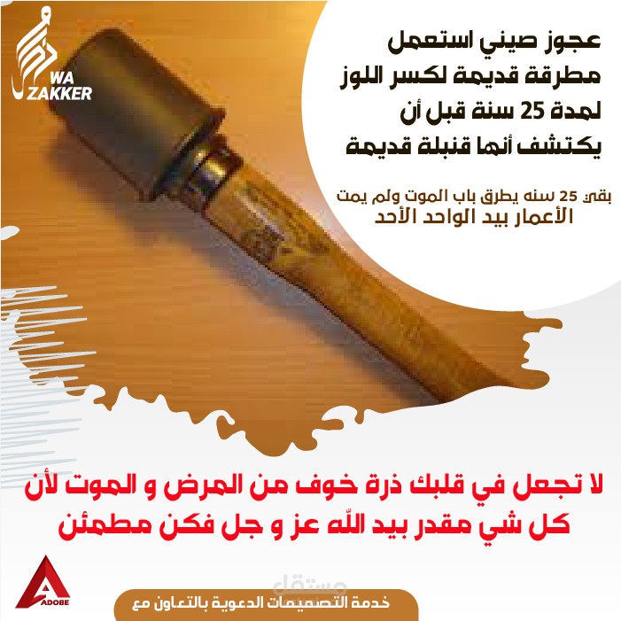 منشورات  اسلامية