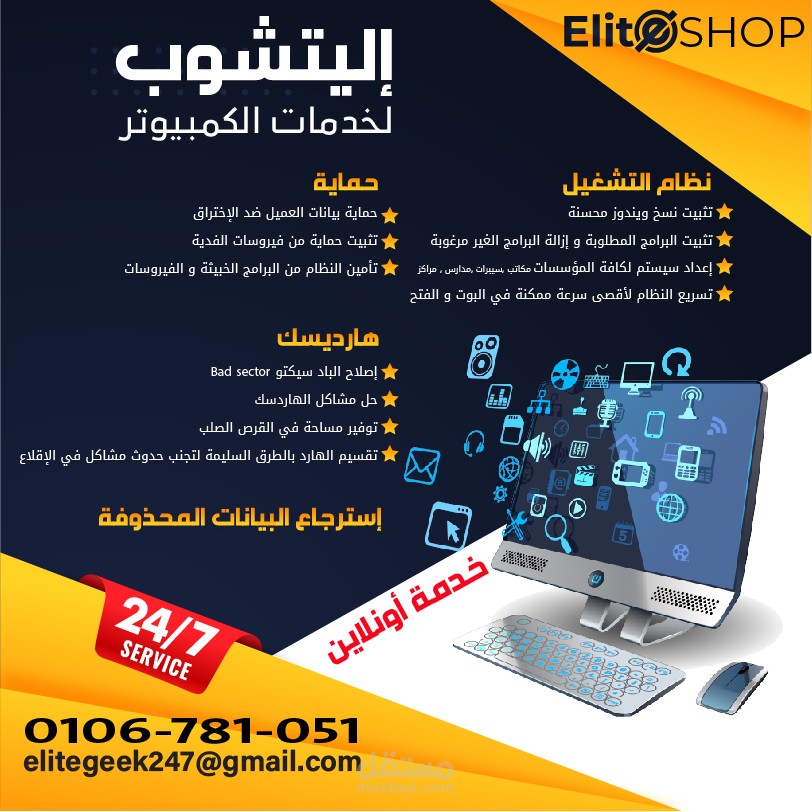 منشورات دعائية لوسائل التواصل الإجتماعي