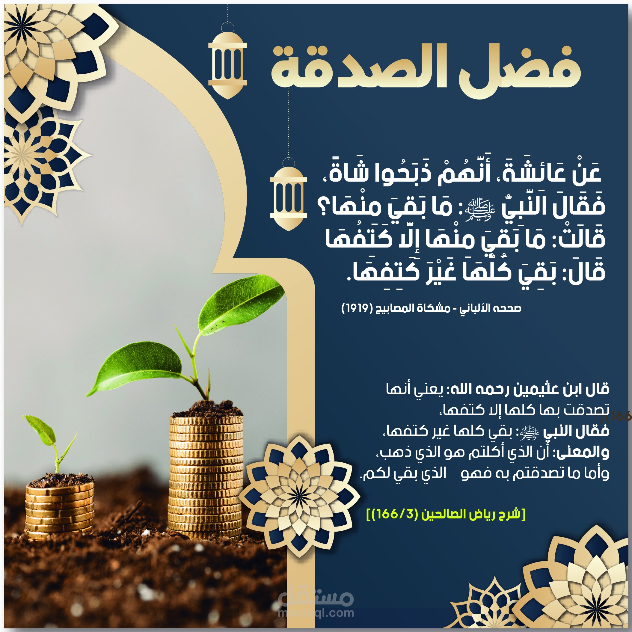 منشورات  اسلامية 2