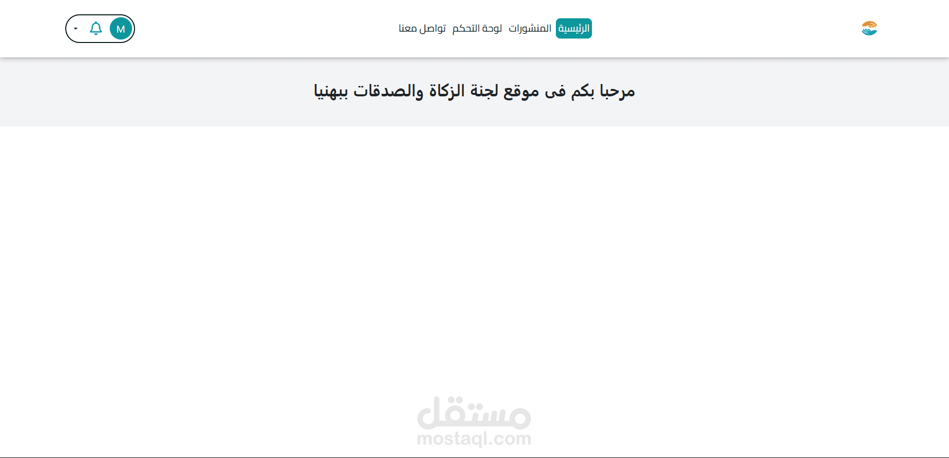تطبيق إدارة لجنة زكاة وصدقات