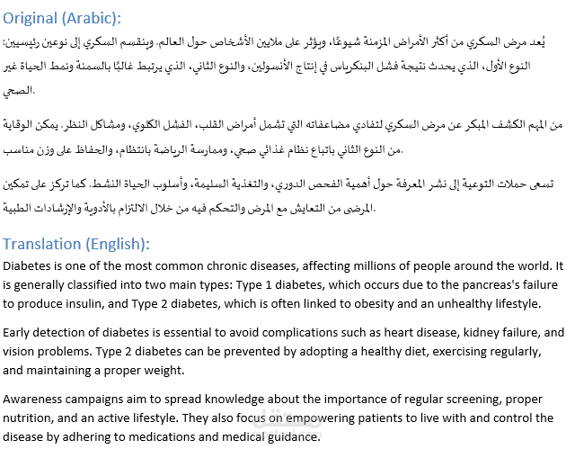 Translation of a Public Health Awareness Article about Diabetes