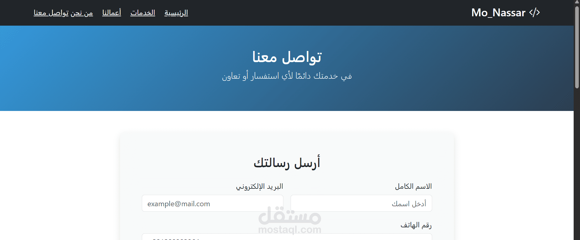 تصميم موقع شركة برمجة (Mo_Nassar 1.0)