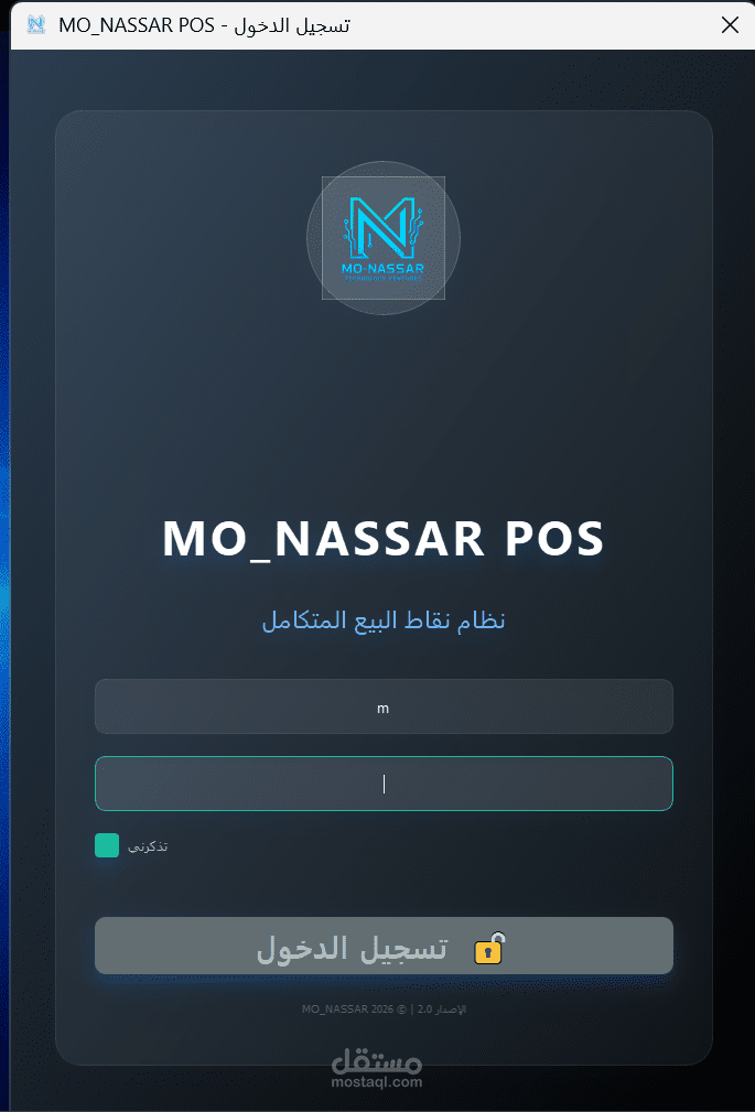 نظام إدارة المطاعم (Restaurant Management System) بلغة Python