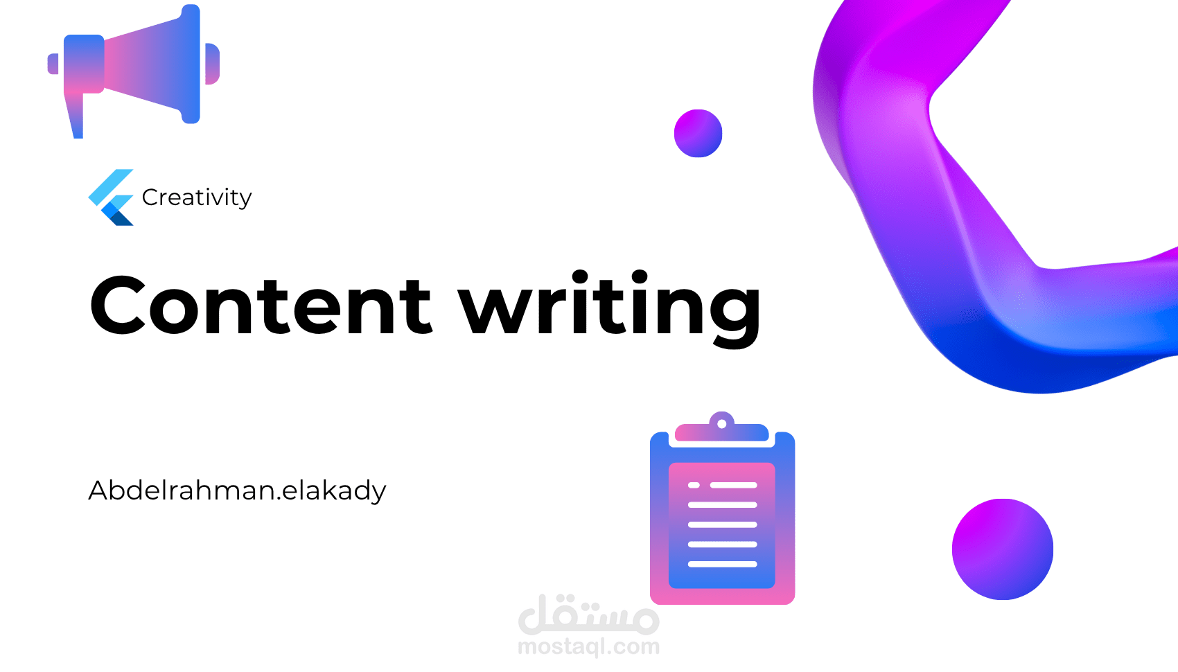 كتابة محتوي