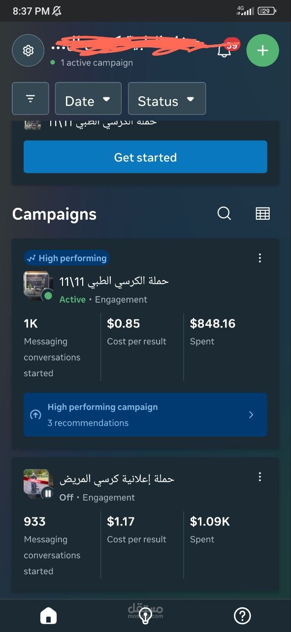 حملات رسائل مجال المستلزمات الطبية