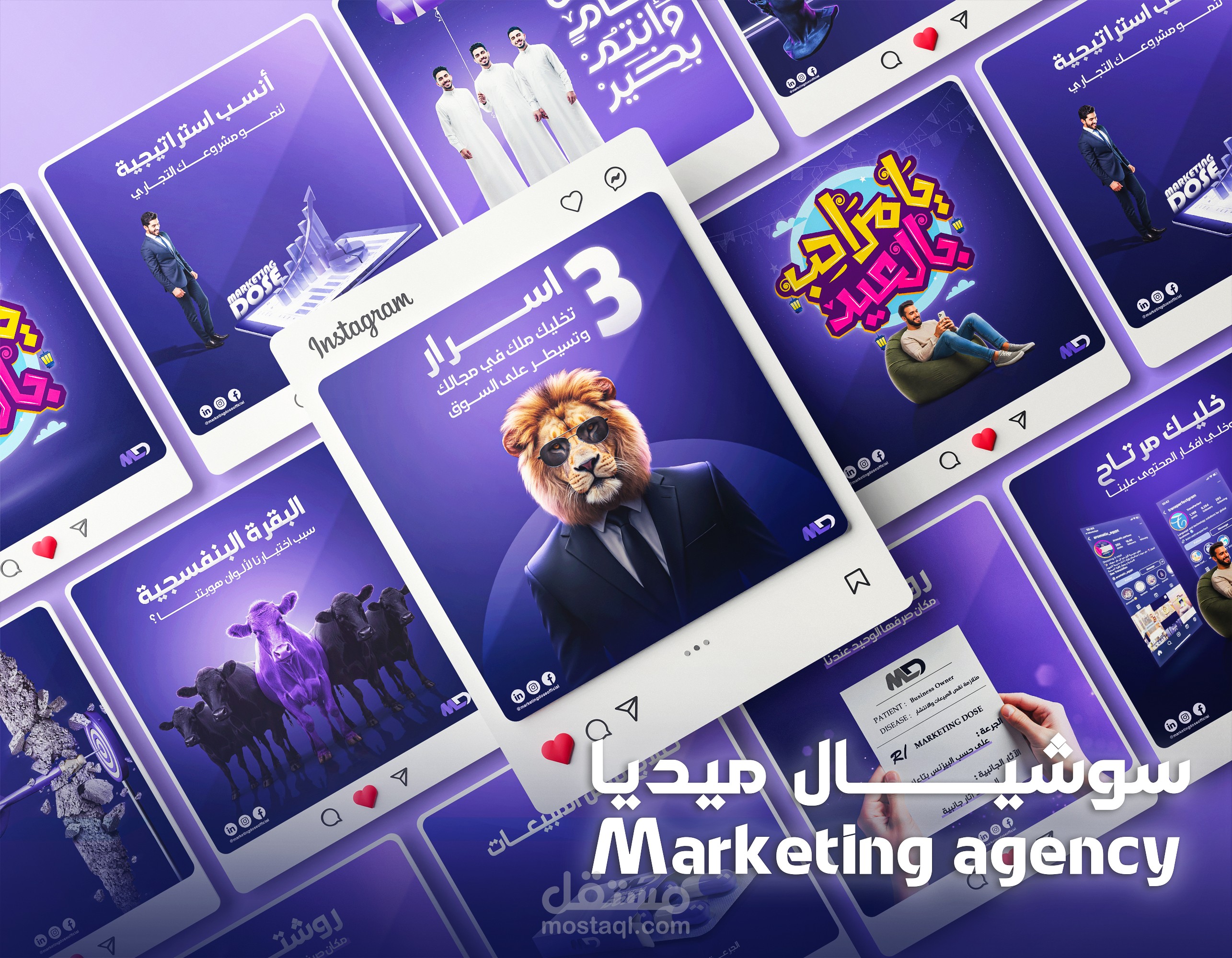 تصاميم سوشيال ميديا لشركة تسويق رقمي