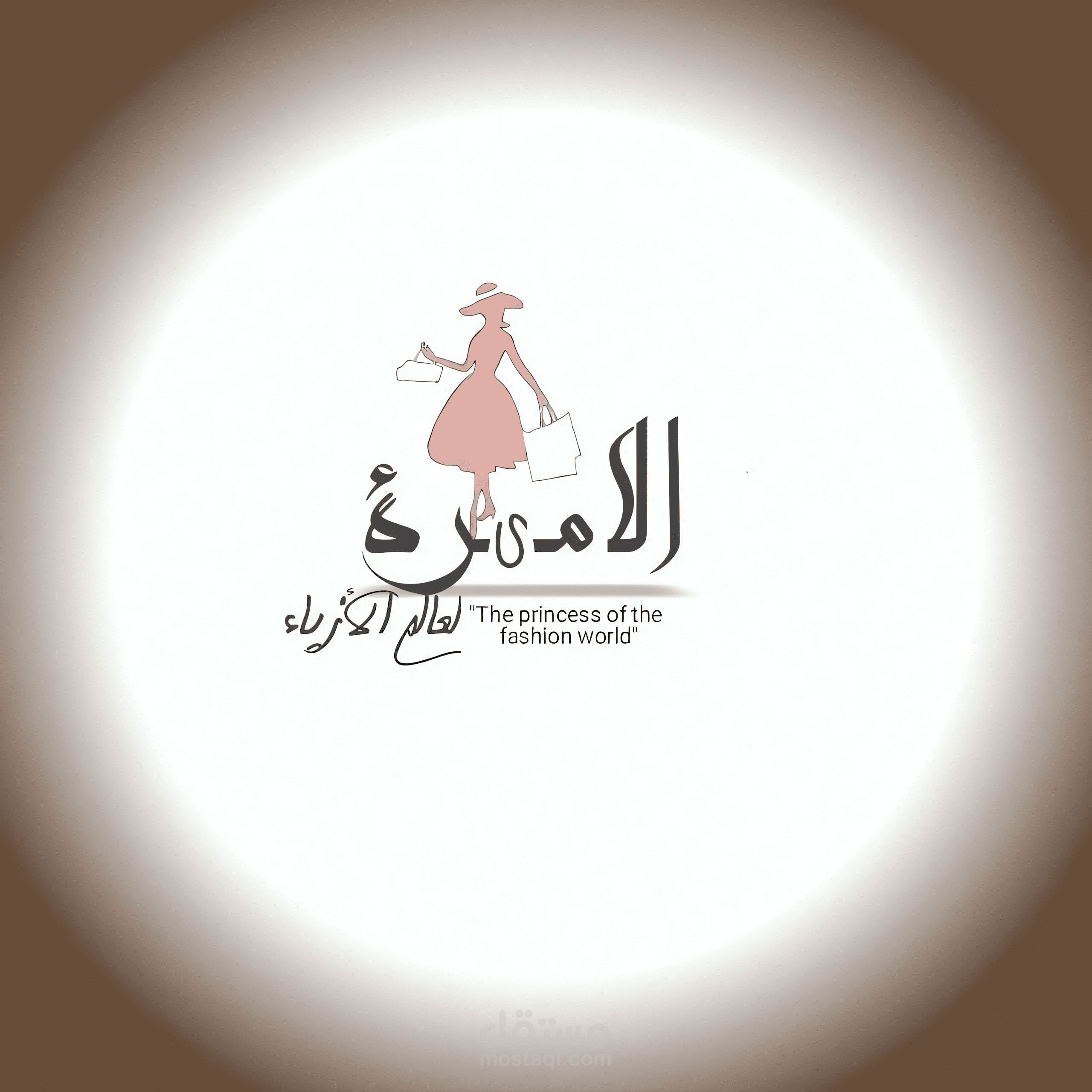 شعار محل ازياء