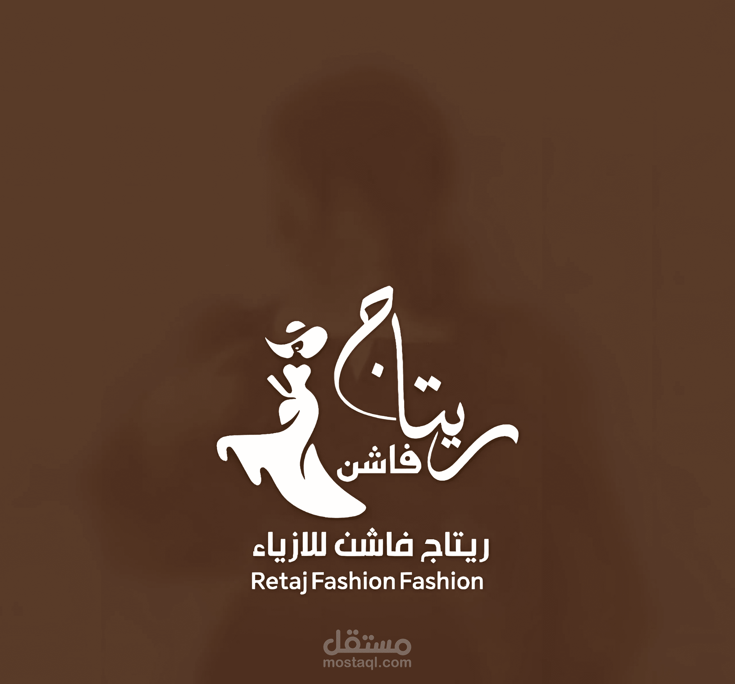 لوجو محل ازياء