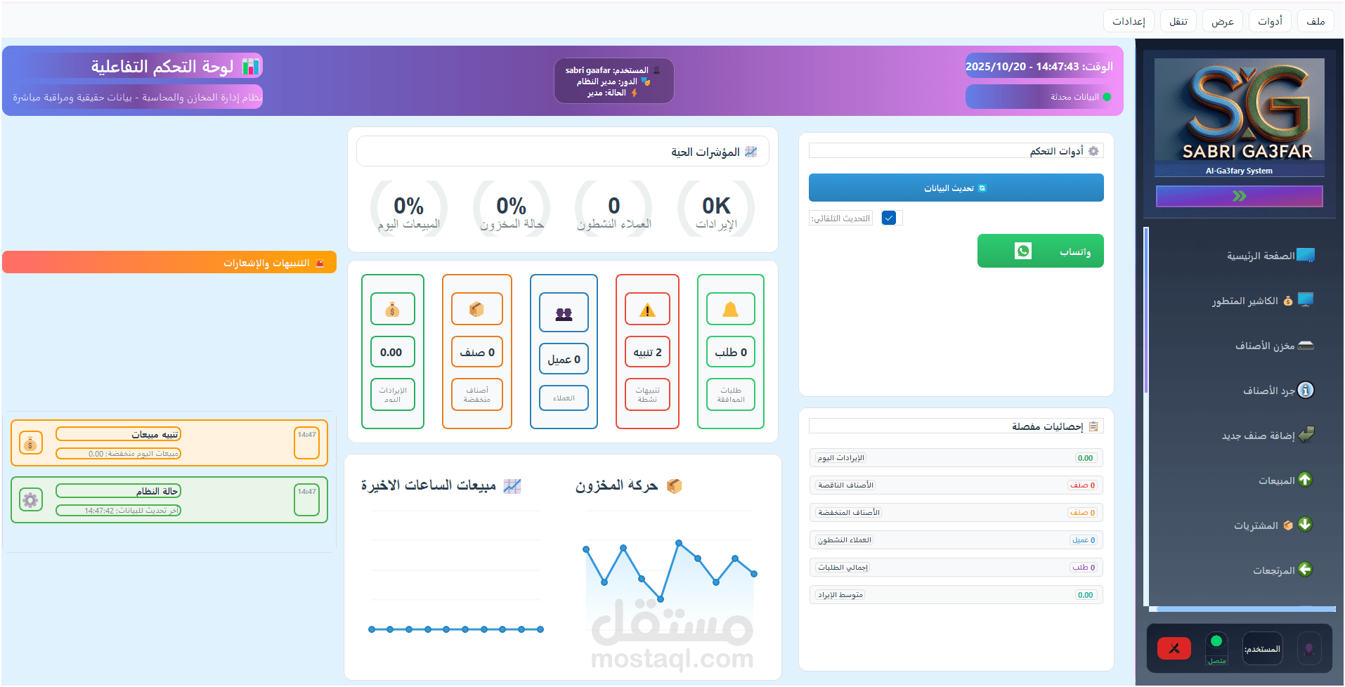 برنامج محاسبى ERP    (Accura)