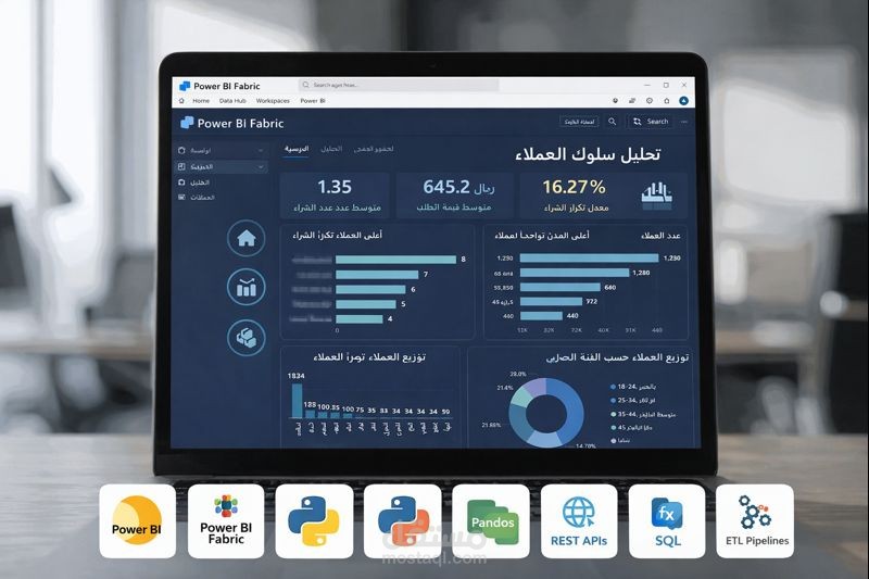 تصميم Dashboard احترافية باستخدام Power BI مع نظام ETL متكامل وربط APIs