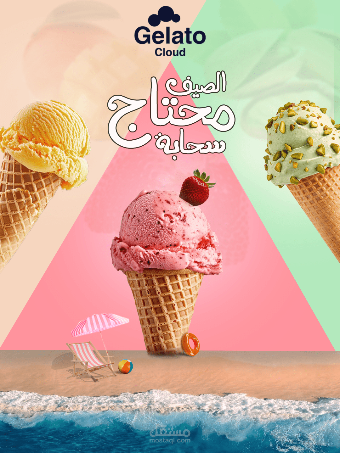 مصمم جرافيك