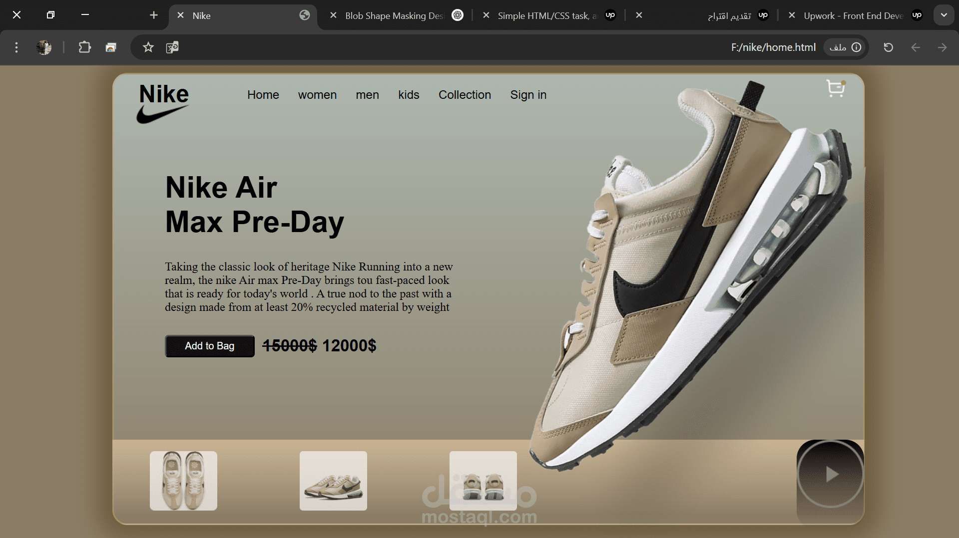 Nike website